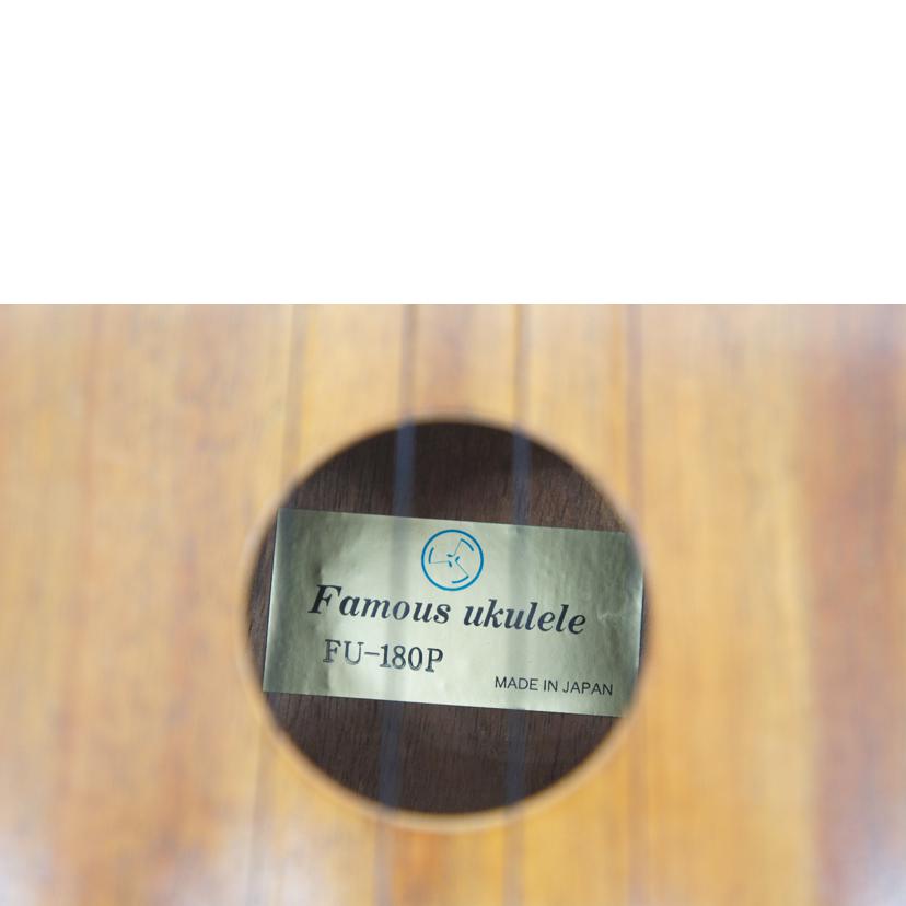 Famous フェイマス/ウクレレ/FU-180P//ABランク/75