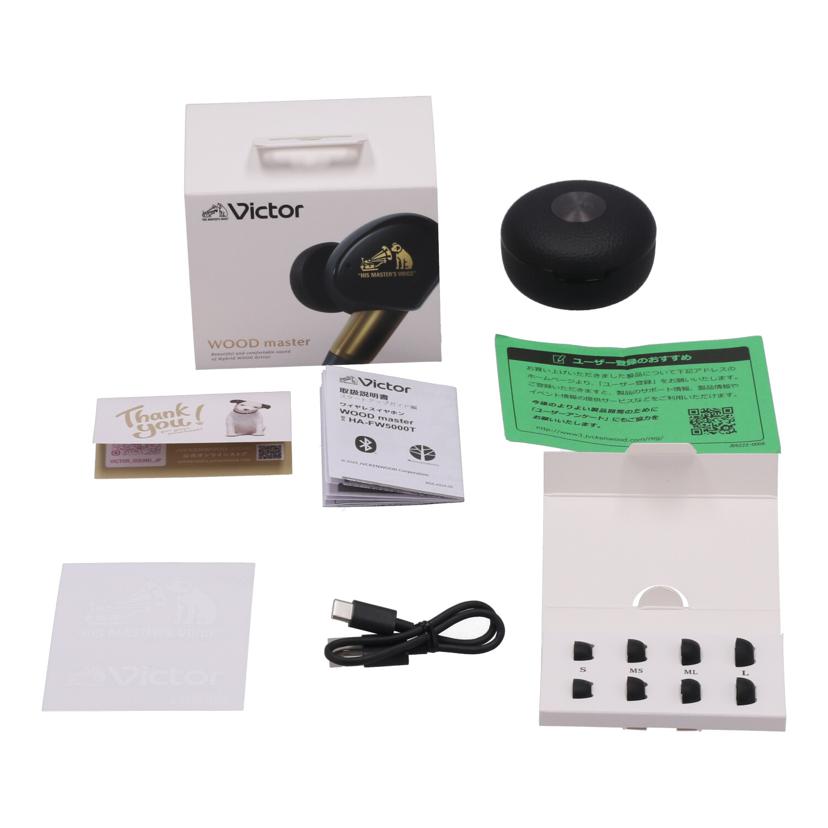 JVC JVCケンウッド /ワイヤレスイヤホン/Victor WOOD master/HA-FW5000T//15015975N15/Aランク/85