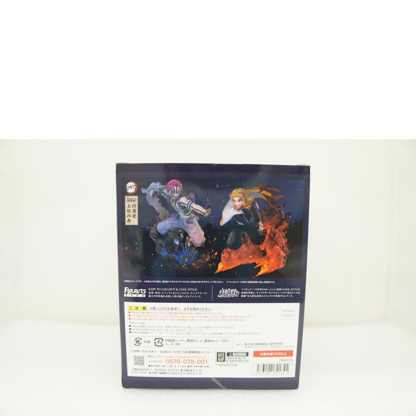 BANDAI バンダイ/【未開封】Figuarts ZERO 猗窩座 上弦の参//259517/Sランク/01