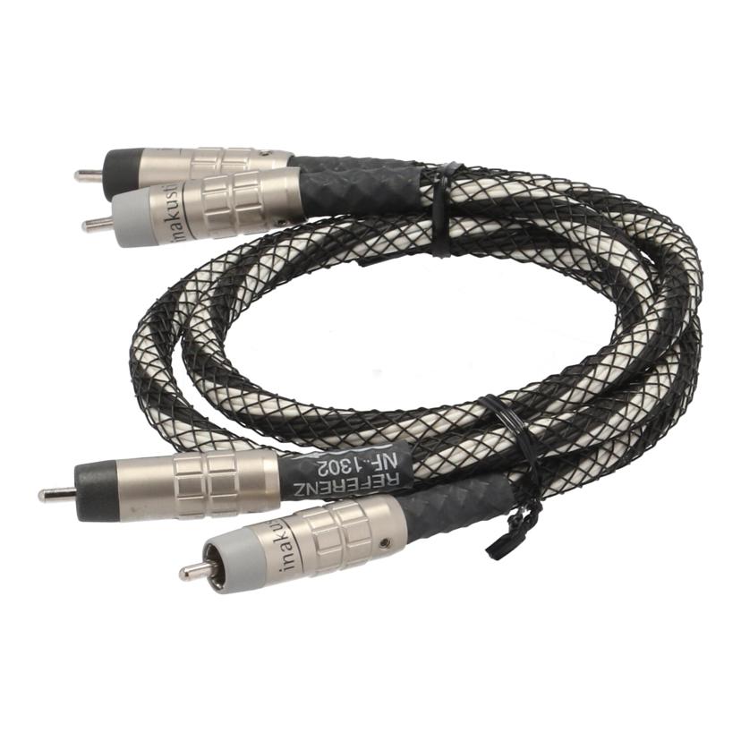 inakustik インアクースティック/オーディオケーブル/NF-1302 (RCA)0.6m//-/Bランク/09