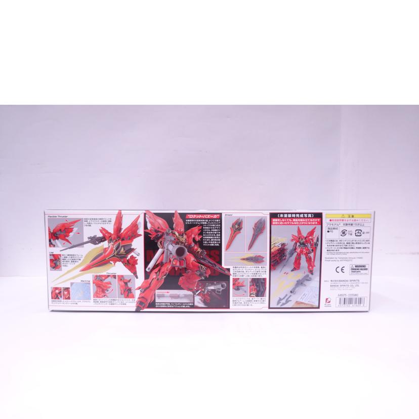 BANDAI バンダイ/MG/シナンジュ//ABランク/42