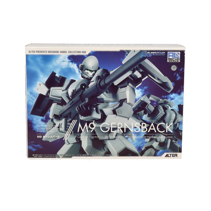 ALTER アルター/M9ガーンズバック 1/60スケール//SAランク/19