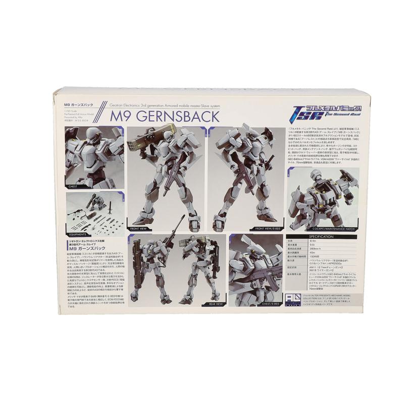 ALTER アルター/M9ガーンズバック 1/60スケール//SAランク/19