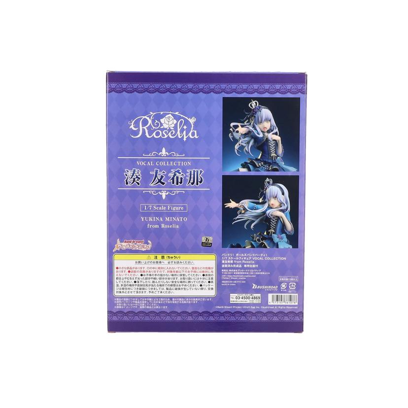 BUSHIROAD CREATIVE ブシロードクリエイティブ/バンドリ ガールズバンドパーティ 1/7スケールフィギュア VOCALCOLLECTION 湊友希那 fromRoselia//Aランク/09