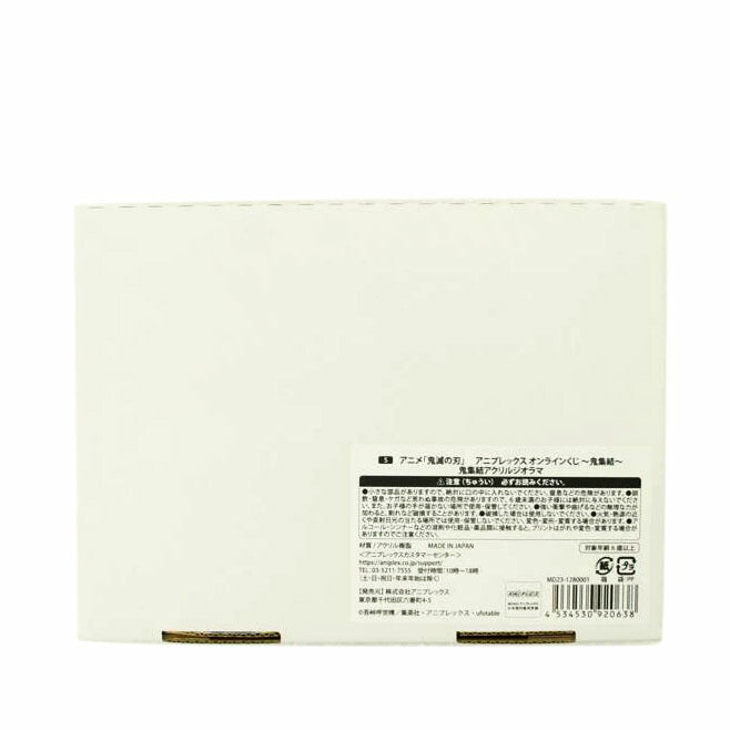 ANIPLEX アニプレックス/【未開封】S賞 鬼集結アクリルジオラマ//SAランク/01