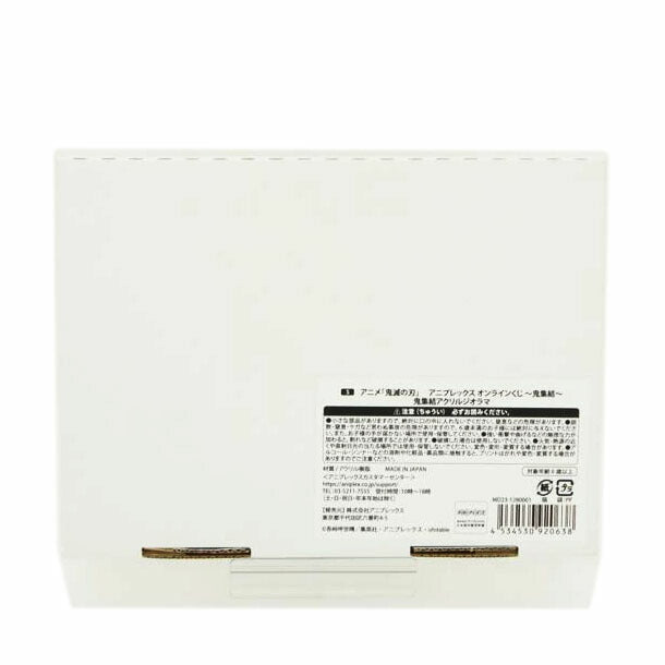 ANIPLEX アニプレックス/【未開封】S賞 鬼集結アクリルジオラマ//SAランク/01