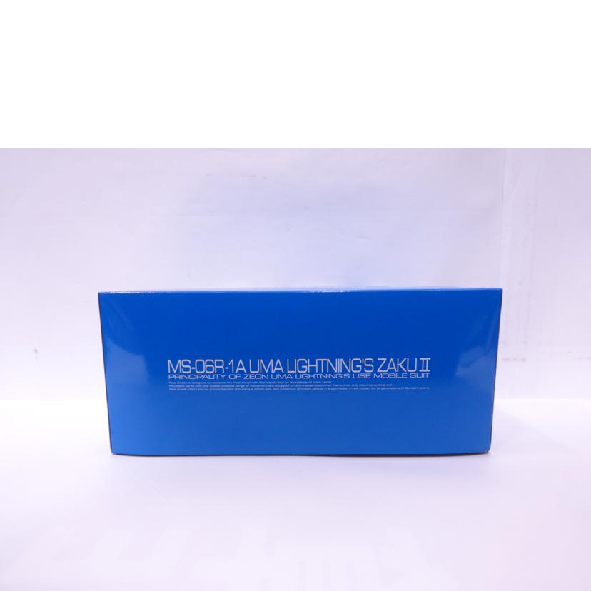 BANDAI バンダイ/RG/ユーマ・ライトニング専用ザク2//ABランク/42