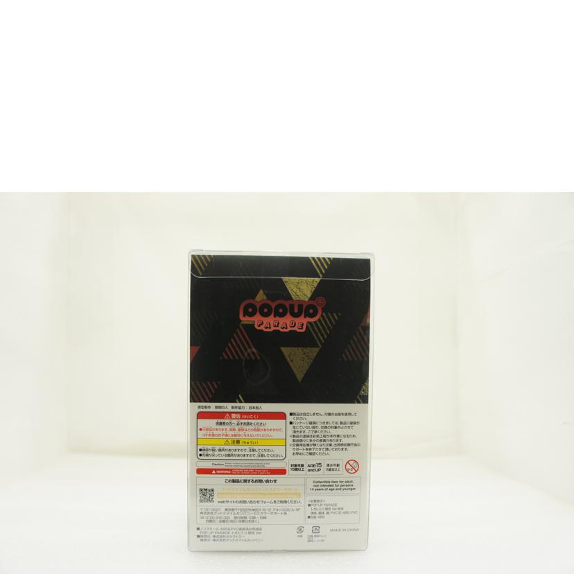 TAKARA TOMY/GOODSMILE COMPANY タカラトミー/グッドスマイルカンパニー/【未開封】POP UP PARADE トガヒミコ 限定Ver.//Sランク/01