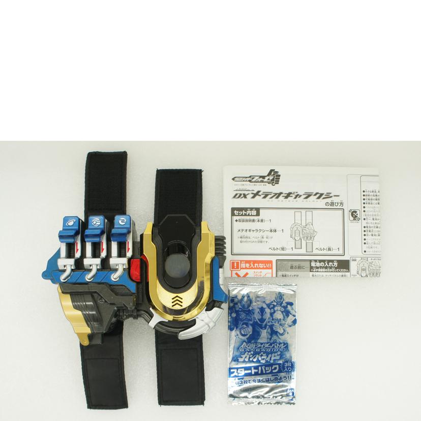 BANDAI バンダイ/【セット販売】変身ベルト DXメテオドライバー(初回特典付)+指紋認証ブレス DXメテオギャラクシー(初回特典付)2点セット//ABランク/01