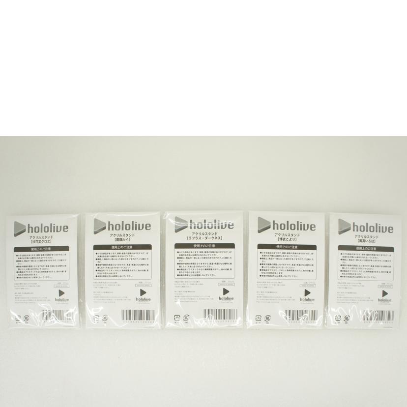 中外鉱業/【未開封】ホロライブ 秘密結社holoX セブンイレブン限定 アクリルスタンド ハロウィン 全5種コンプリートセット//Sランク/01