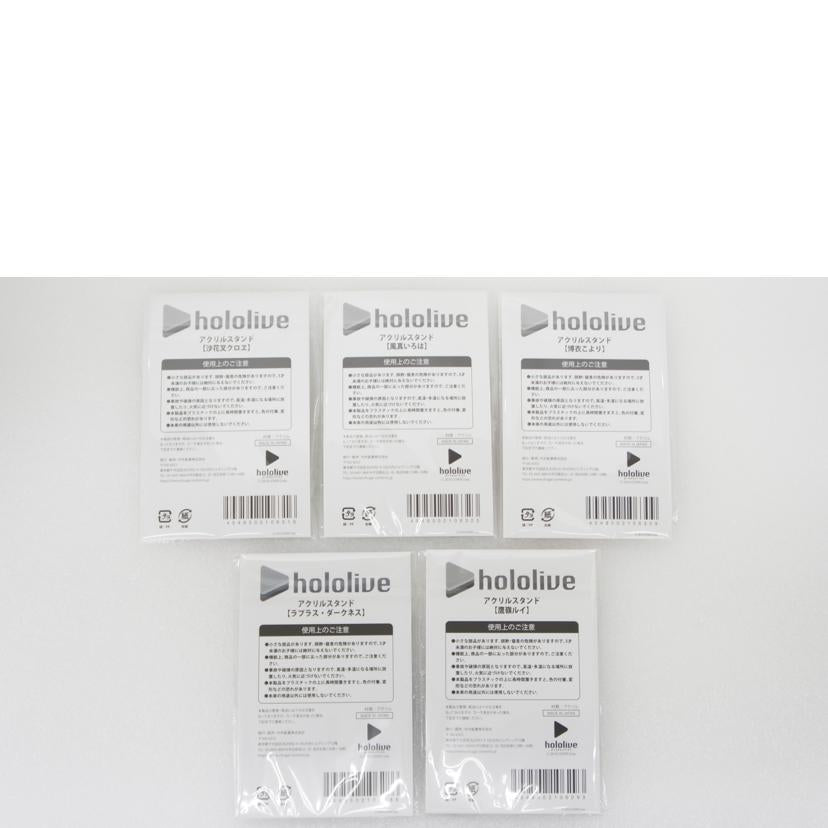 中外鉱業/【未開封】ホロライブ 秘密結社holoX セブンイレブン限定 アクリルスタンド ハロウィン 全5種コンプリートセット//Sランク/01