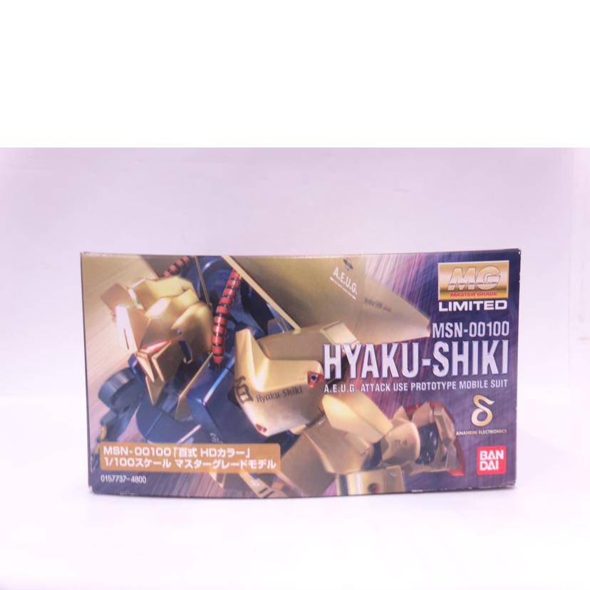 BANDAI バンダイ/MG/百式 HDカラー//Bランク/42