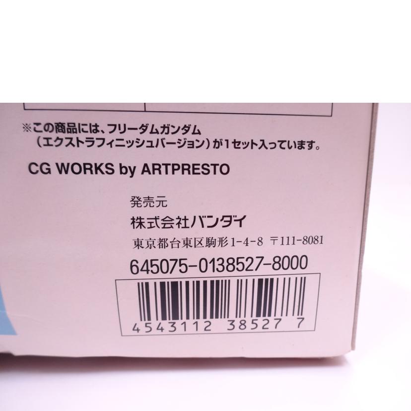 BANDAI バンダイ/MG/フリーダムガンダム エクストラフィニッシュ//Bランク/42