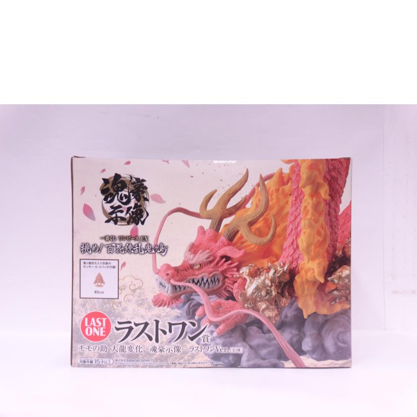 BANDAI バンダイ/モモの助 大龍変化 魂豪示像//ABランク/42