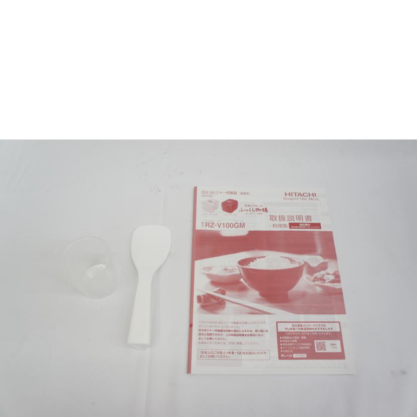 HITACHI 日立/圧力&スチーム ふっくら御前/IHジャー炊飯器 5.5合炊き/RZ-V100GM//4004322/SAランク/05