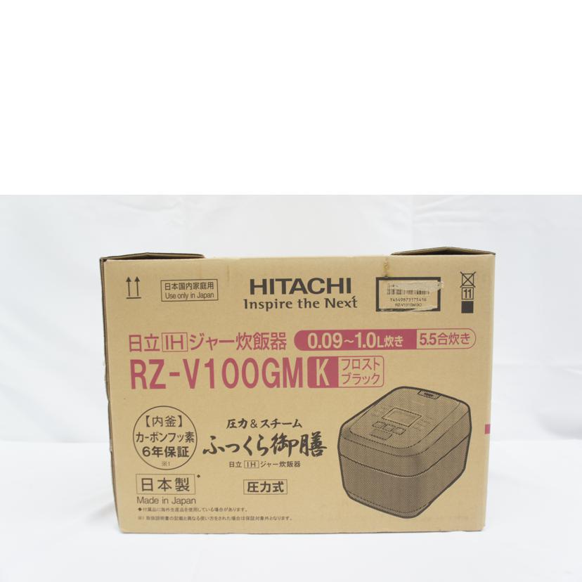 HITACHI 日立/圧力&スチーム ふっくら御前/IHジャー炊飯器 5.5合炊き/RZ-V100GM//4004322/SAランク/05