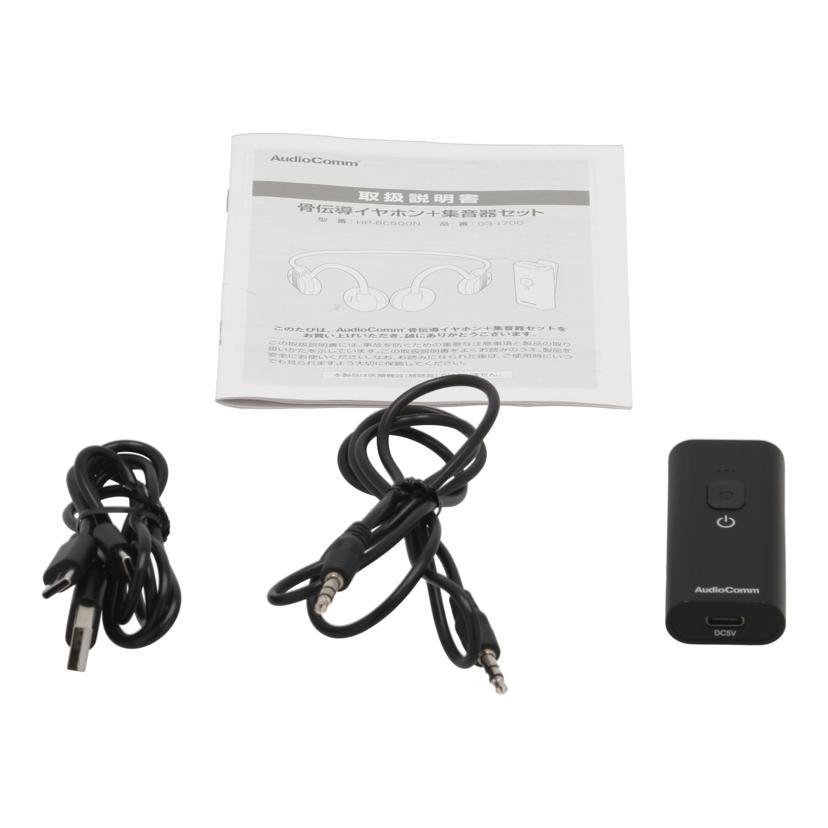 AudioComm オーム電機 /骨伝導イヤホン+集音機/HP-BC500N//405298/Bランク/65