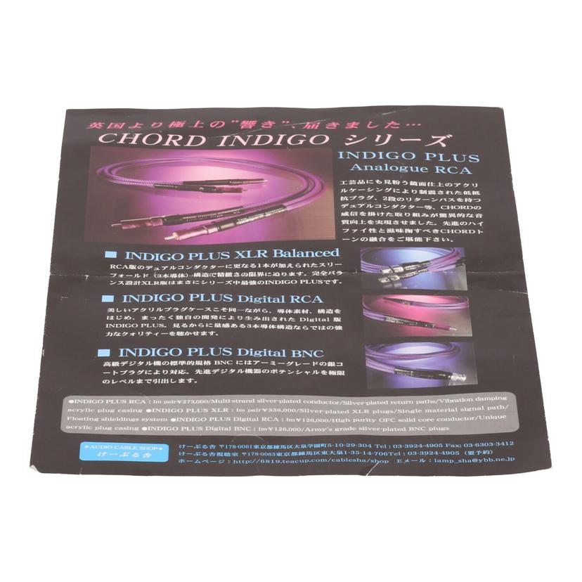 CHORD COMPANY コードカンパニー/XLRケーブル/INDIGO Plus XLR 1m pair//Bランク/09