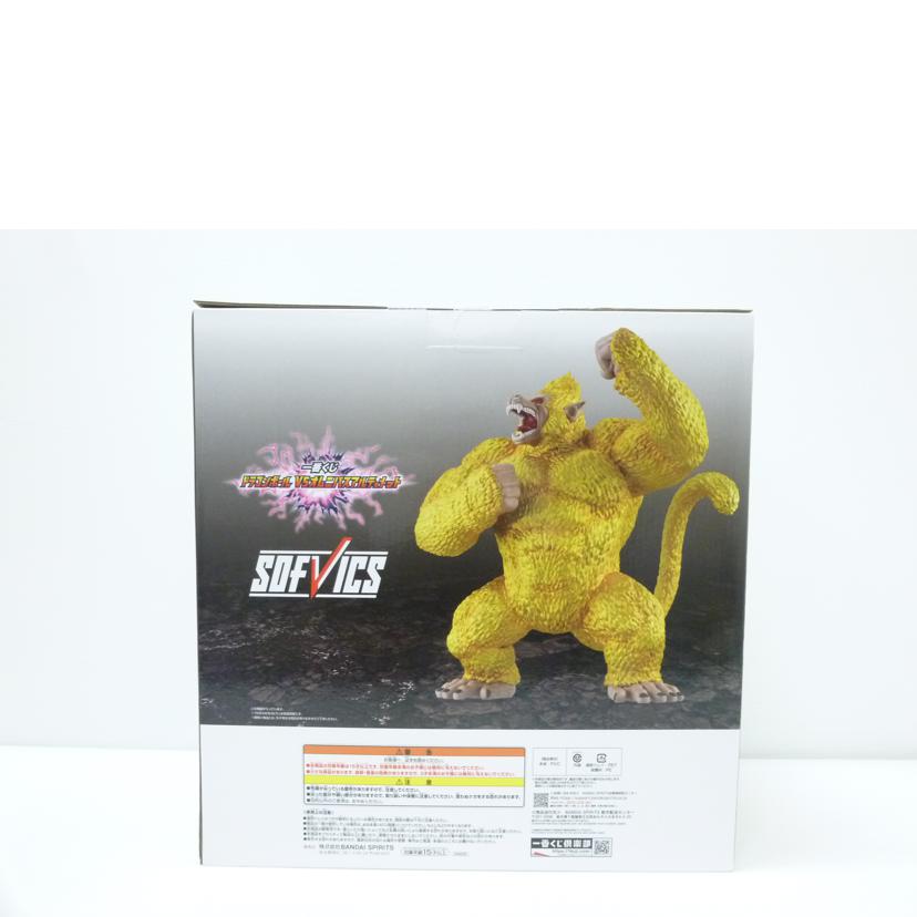 BANDAI バンダイ/黄金大猿悟空 「一番くじ ドラゴンボール VSオムニバスアルティメット」 SOFVICS ラストワン賞 フィギュア//SAランク/88