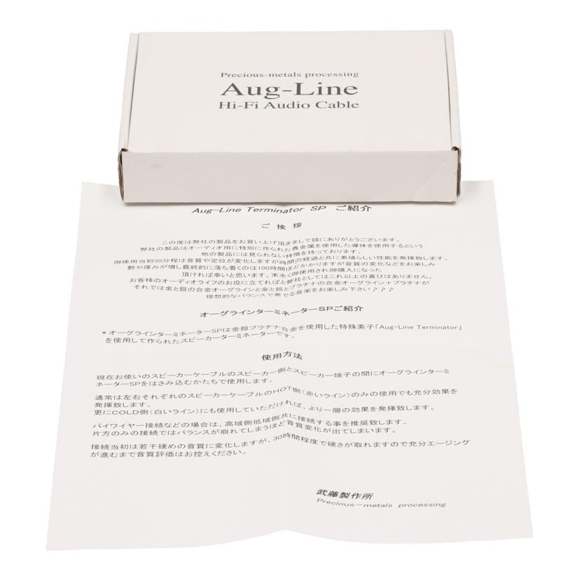 MUTOU Aug-line 武藤製作所 オーグライン/スピーカーターミネーター/Aug-line Terminator SP//-/Aランク/75