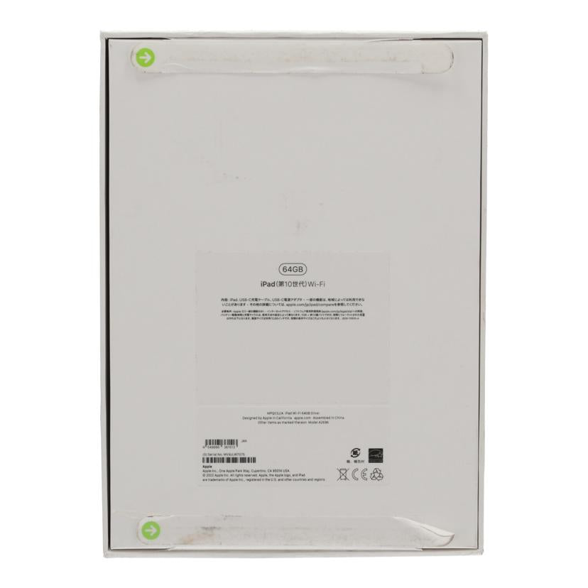 Apple アップル/【未開封】iPad 第10世代 64GB Wi-Fi/MPQ13J/A//Q0JVTJNRLV/Sランク/20