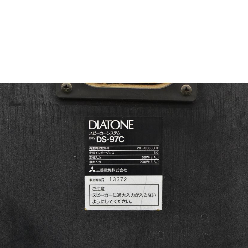 DIATONE ダイヤトーン/スピーカー/DS-97C//Bランク/75