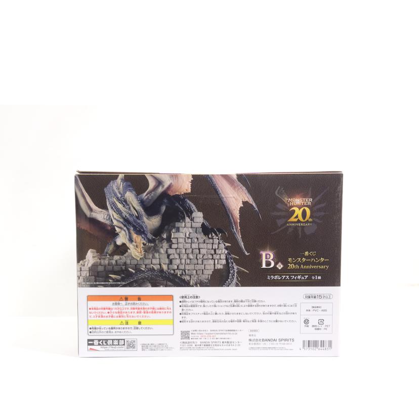 BANDAI バンダイ/ミラボレアス フィギュア B賞//ABランク/42
