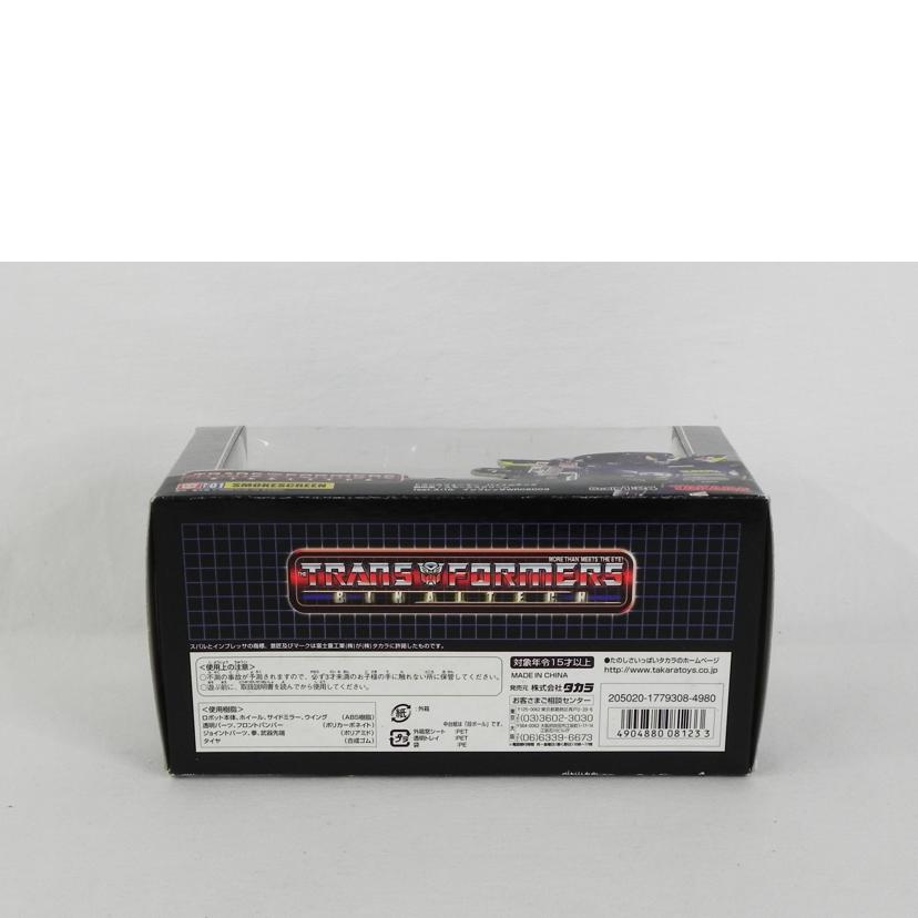 TAKARA タカラ/トランスフォーマー バイナルテック BT01 スモークスクリーンfeat.スバルインプレッサ WRC2003/トランスフォーマー//SAランク/81