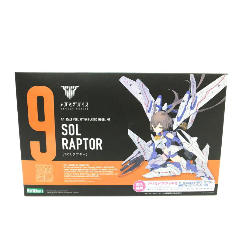 KOTOBUKIYA コトブキヤ/1/1 SOLラプター 「メガミデバイス」/KP475X//Sランク/88