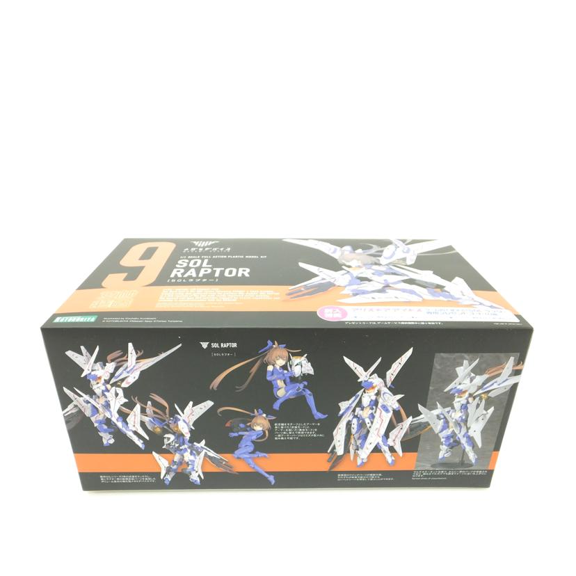 KOTOBUKIYA コトブキヤ/1/1 SOLラプター 「メガミデバイス」/KP475X//Sランク/88