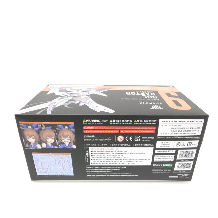 KOTOBUKIYA コトブキヤ/1/1 SOLラプター 「メガミデバイス」/KP475X//Sランク/88