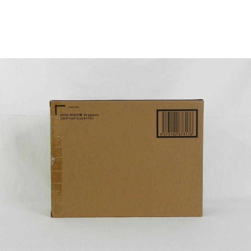 BANDAI バンダイ/フルアームドヒュッケバイン/METALROBOT魂//SAランク/81