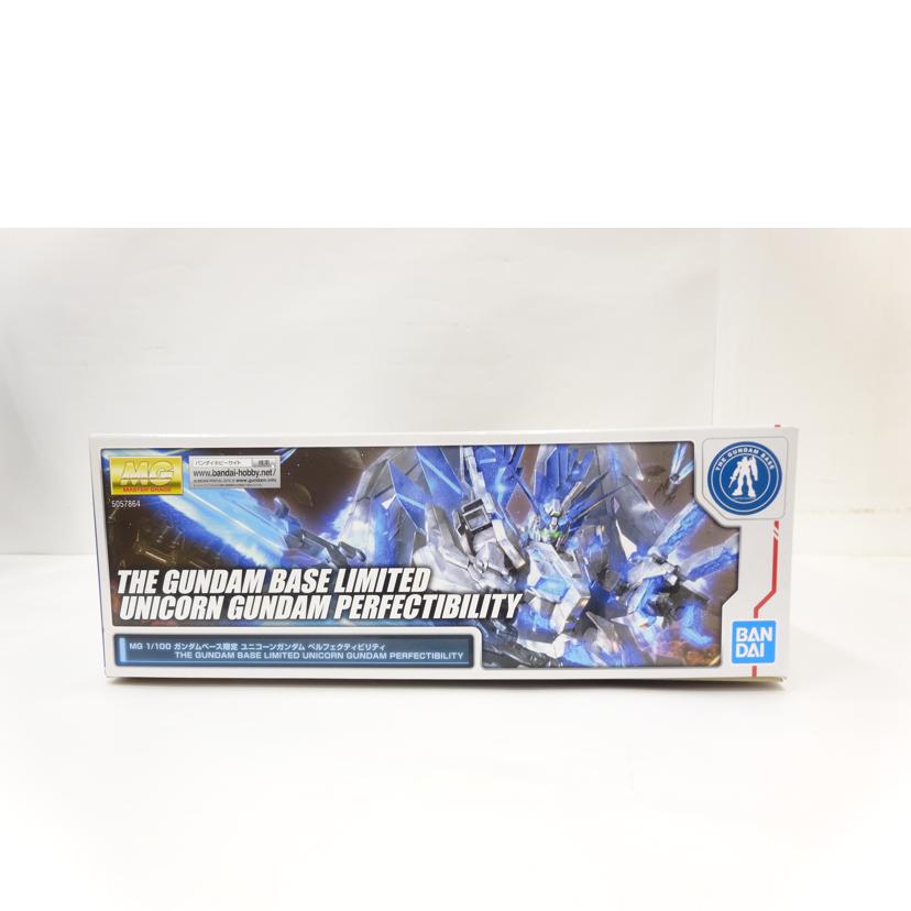 BANDAI バンダイ/MG/ユニコーンガンダムペルフェクティビリティ//ABランク/42