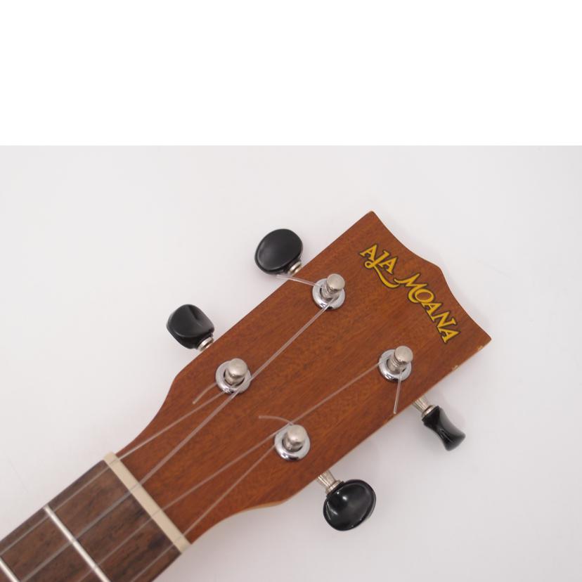 AlaMoana アラモアナ/ソプラノウクレレ/UK-160G//-/Bランク/69