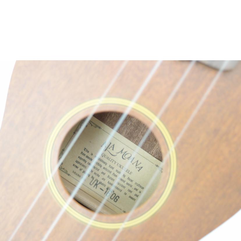 AlaMoana アラモアナ/ソプラノウクレレ/UK-160G//-/Bランク/69