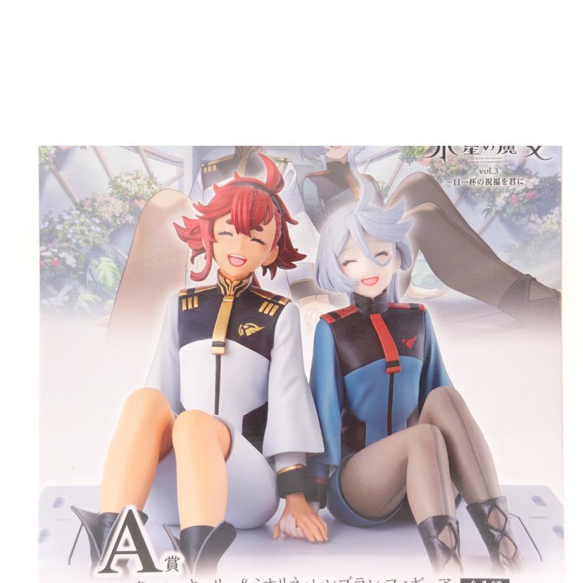 BANDAI バンダイ/スレッタ・マーキュリー&ミオリネ・レンブラン フィギュア//ABランク/42