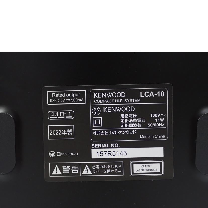 KENWOOD KENWOOD/コンパクトCDコンポ/LCA-10//157R5143/Bランク/62
