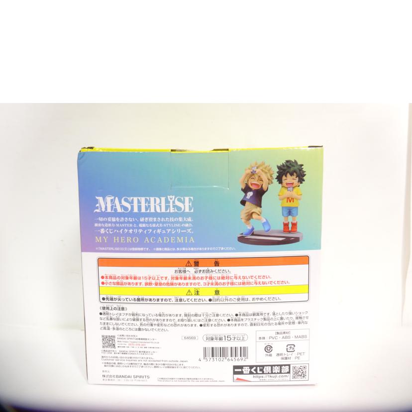 BANDAI バンダイ/いずく・かつき MASTERLISE 緑谷 爆豪//ABランク/42