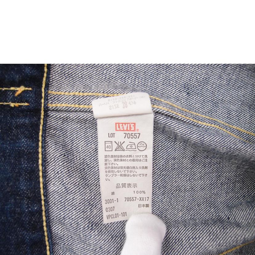 Levis リーバイス/3rdデニムジャケット557XX/70557-XX17//0307/ABランク/69