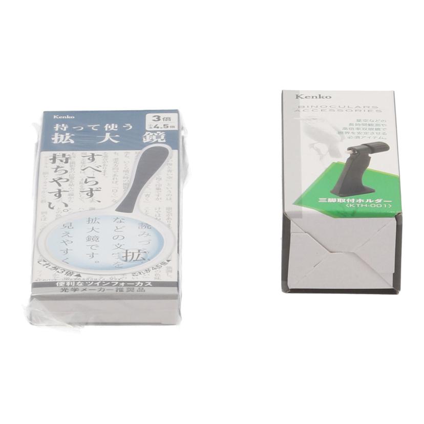 Kenko ケンコー/双眼鏡セット/SG-Z 20-100×30FMC//-/Sランク/63