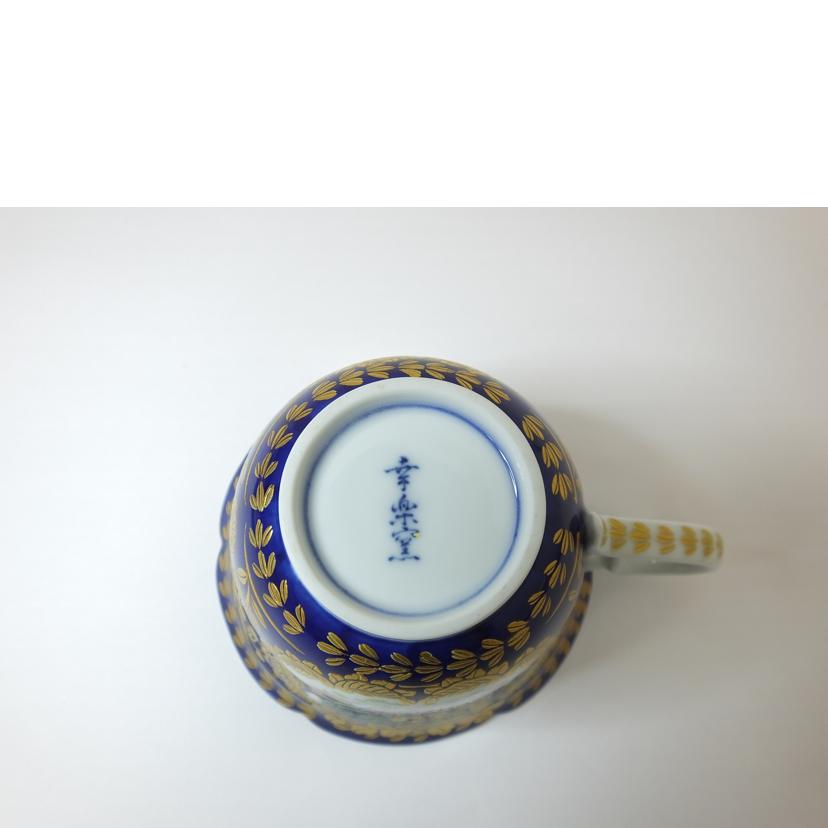 有田焼/幸楽窯/コーヒーカップ&ソーサー//Bランク/88