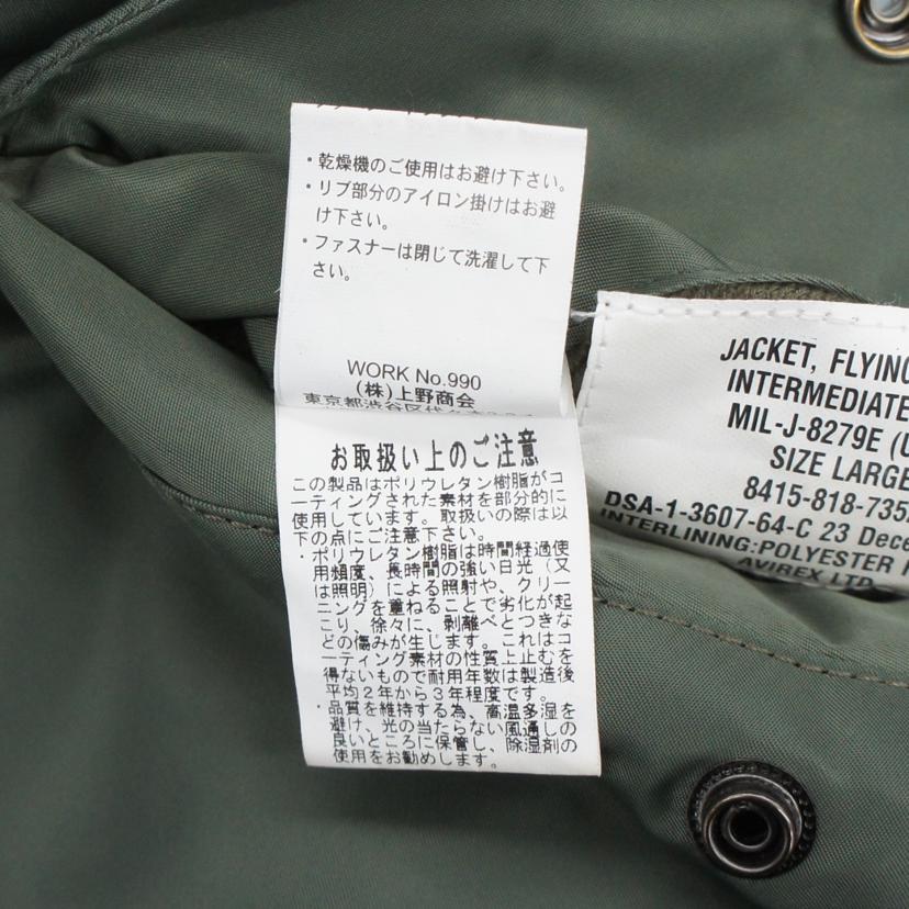 AVIREX アヴィレックス/AVIREX MA-1/6132079//ABランク/20