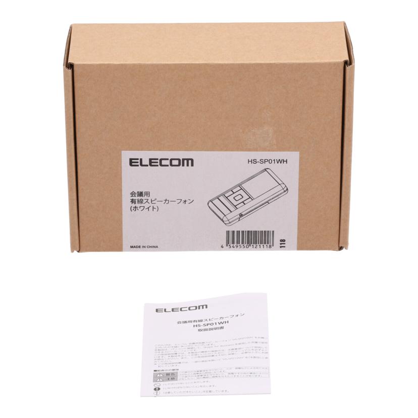 ELECOM エレコム /会議用有線スピーカーホン/HS-SP01//0800769/Bランク/82