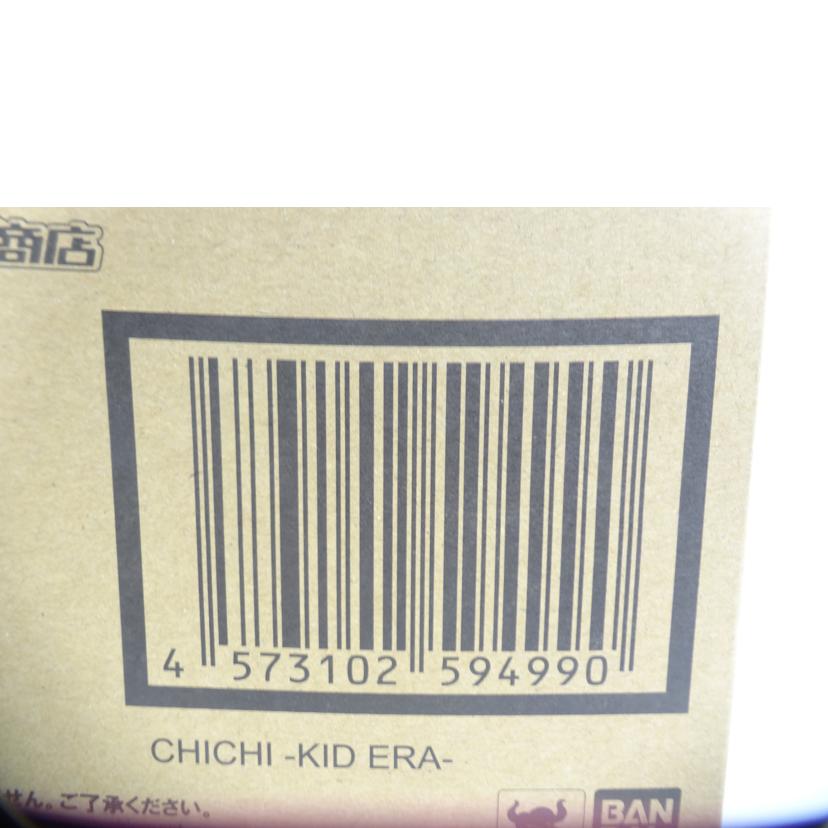 BANDAI バンダイ/S.H.Figuarts チチ 少女期//Sランク/42