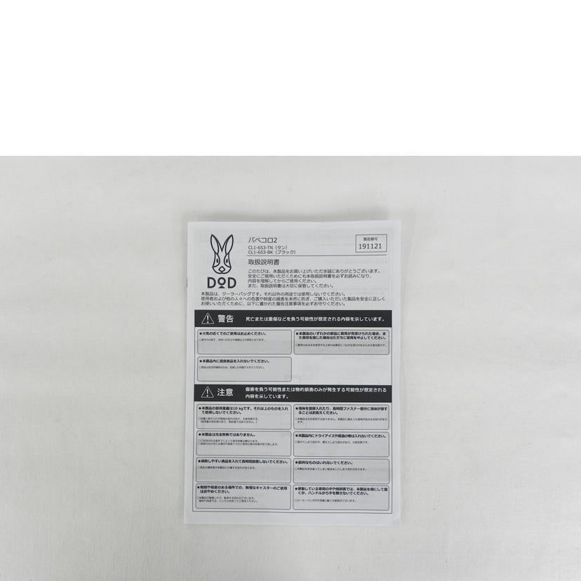 DOD ディーオーディー/バベコロ2 ホイール付きクーラーBOX / タン/CL1-653-TN//ABランク/81