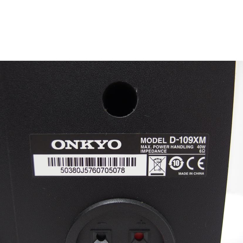ONKYO ONKYO/スピーカー(ペア)D-109XM/D-109XM//50380J5760705078/ABランク/88