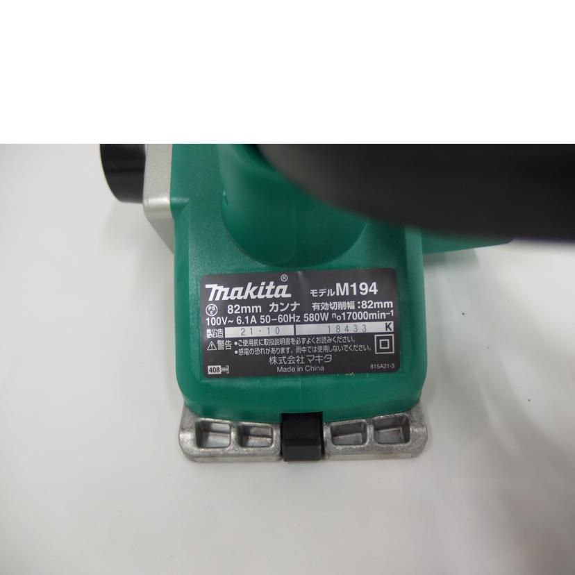 マキタ/makita カンナ M194 //Cランク/82