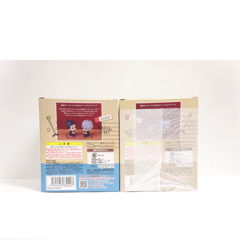 MegaHouse メガハウス/るかっぷ/五条悟&夏油傑スーツVerセット//Aランク/42