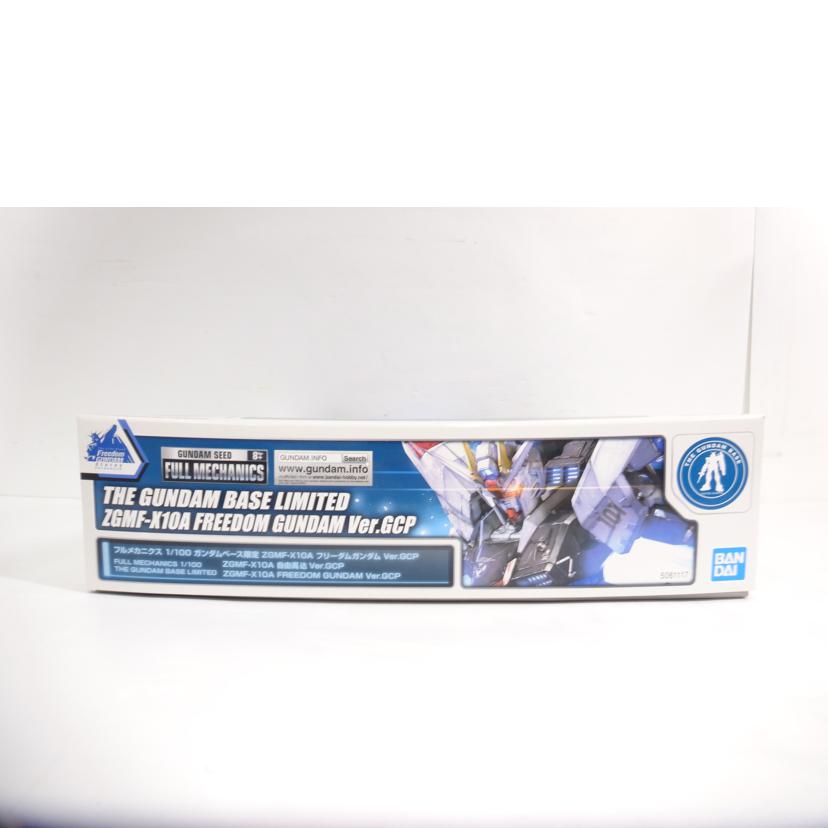 BANDAI バンダイ/フルメカニクス フリーダムガンダム Ver.GCP//ABランク/42