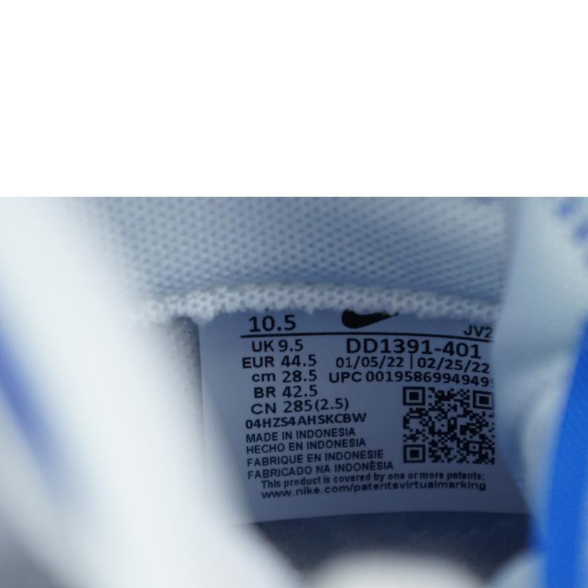 NIKE ナイキ/NIKE DUNK LOW RETRO 28.5/DD1391-401//Aランク/67